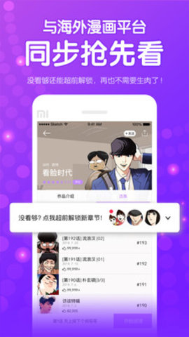 咚漫漫画 正版手机软件app截图