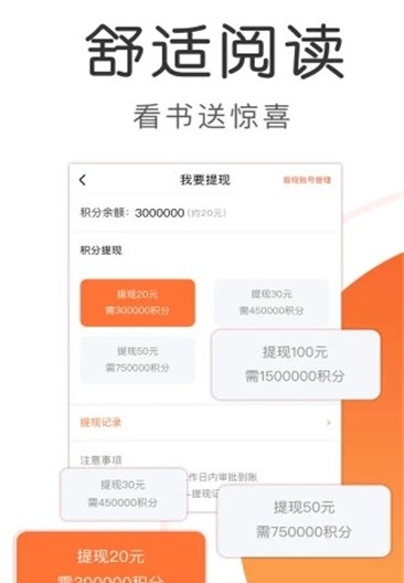 九尾小说 最新版手机软件app截图