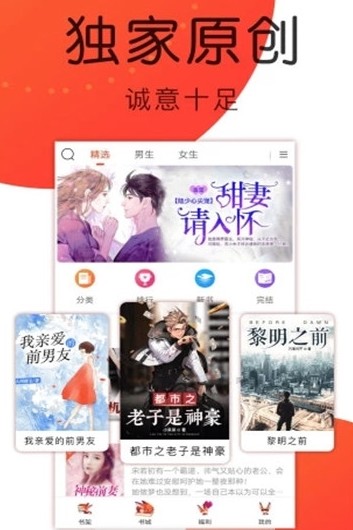 九尾小说 最新版手机软件app截图