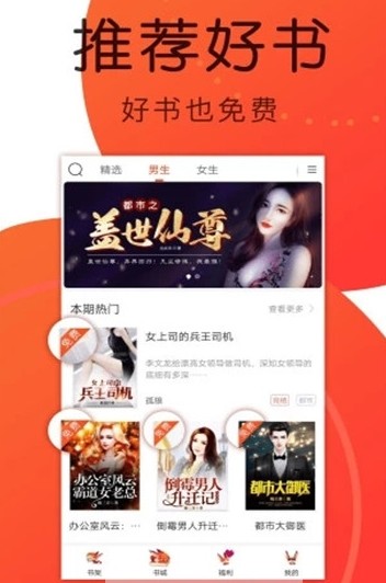 九尾小说 最新版手机软件app截图