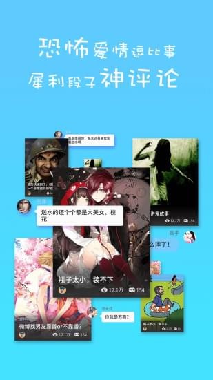 蛋蛋阅读 手机版手机软件app截图