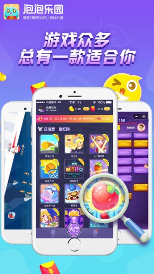 泡泡乐园 最新版手游app截图