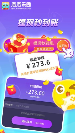 泡泡乐园 最新版手游app截图