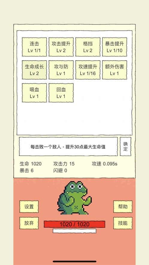 我选技闯关手游app截图