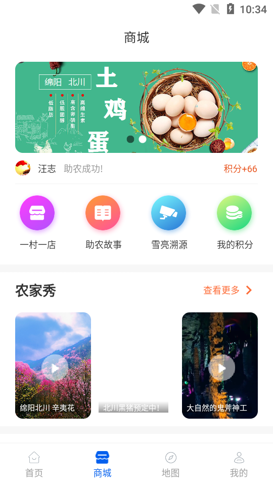 文旅绵阳手机软件app截图