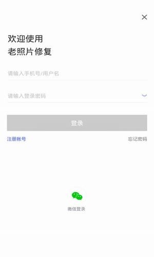 老照片修复 手机版手机软件app截图