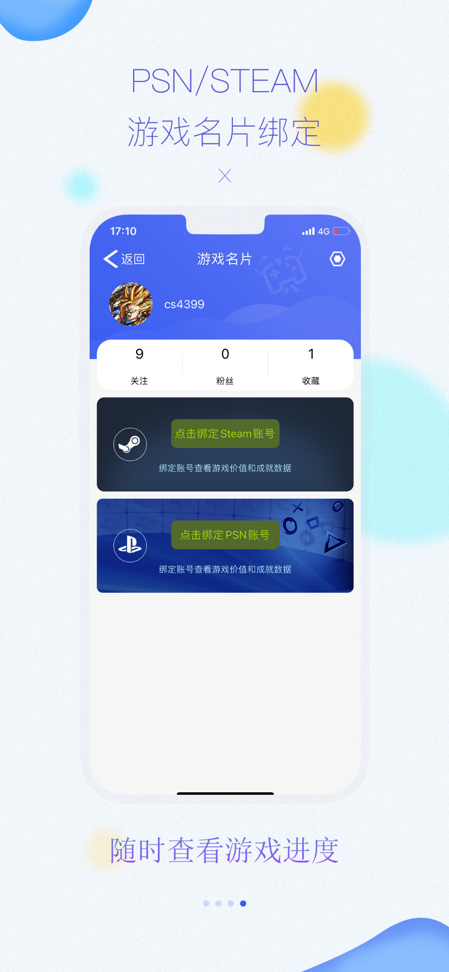 3DM手机客户端手机软件app截图