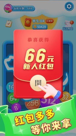 快乐消消消 最新版手游app截图