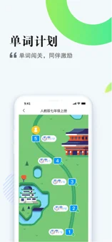 一起中学手机软件app截图