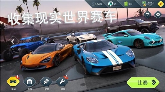 反叛赛车 最新版手游app截图