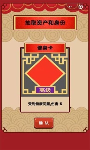 春节亲戚又来了 最新版手游app截图
