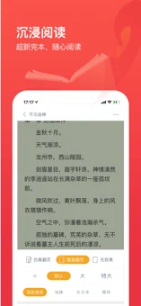 热门小说大全手机软件app截图