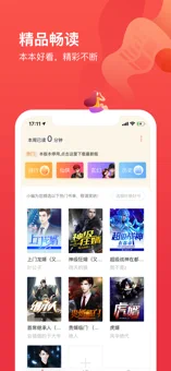 热门小说大全手机软件app截图