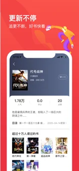 热门小说大全 最新版手机软件app截图