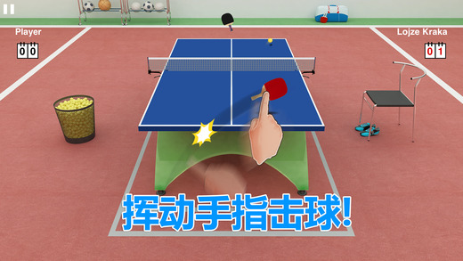 虚拟乒乓球 中文版手游app截图