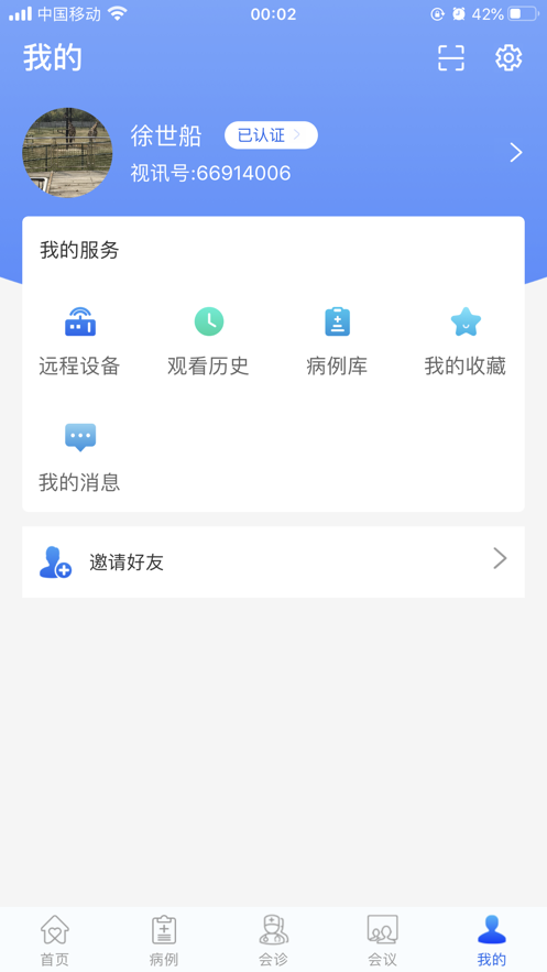 超声有约手机软件app截图