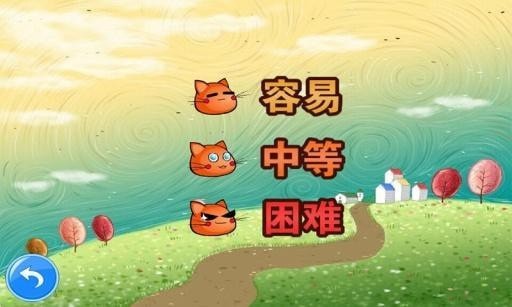 交通速度骑士 中文版手游app截图