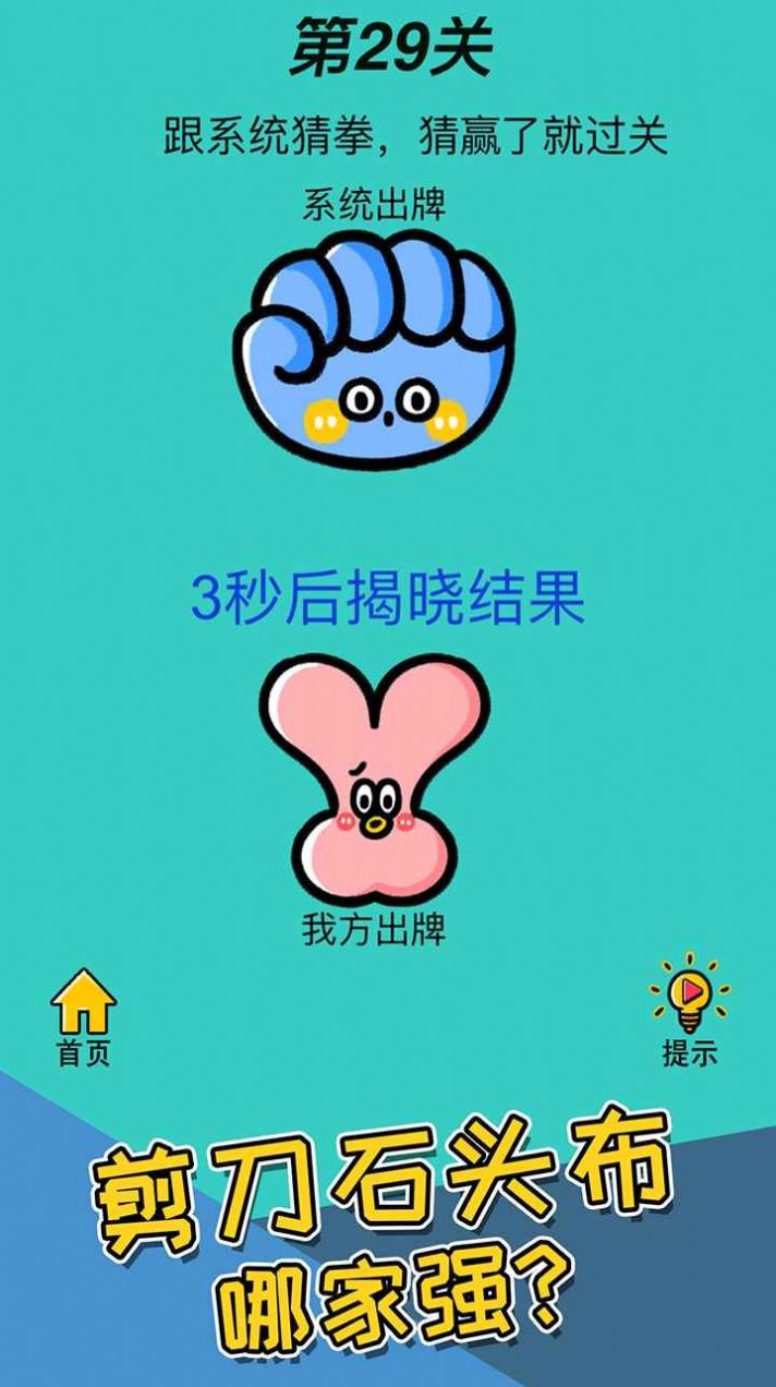 脑洞贼大 最新版手游app截图