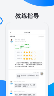 犀鸟学球手机软件app截图