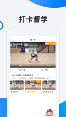 犀鸟学球手机软件app截图