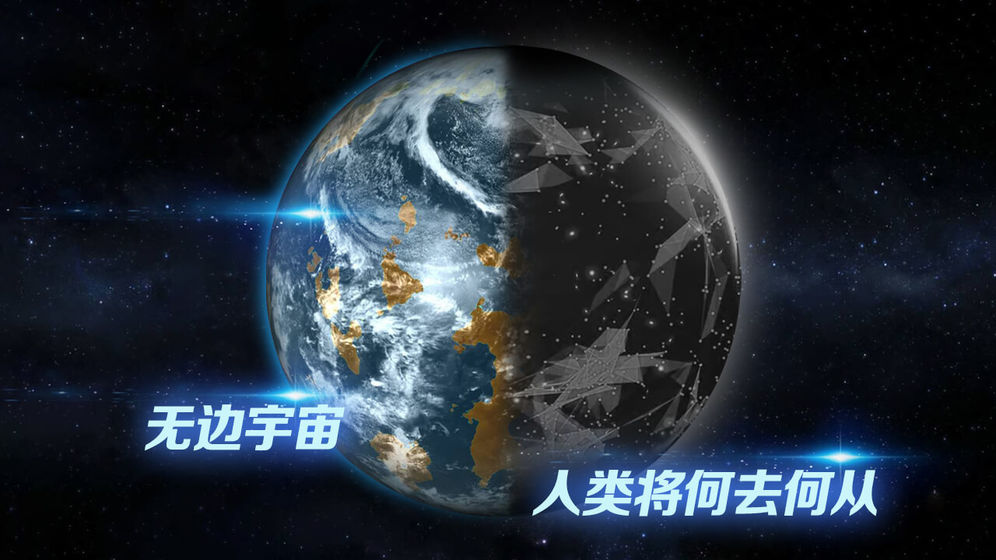 飞跃星球 国际服手游app截图