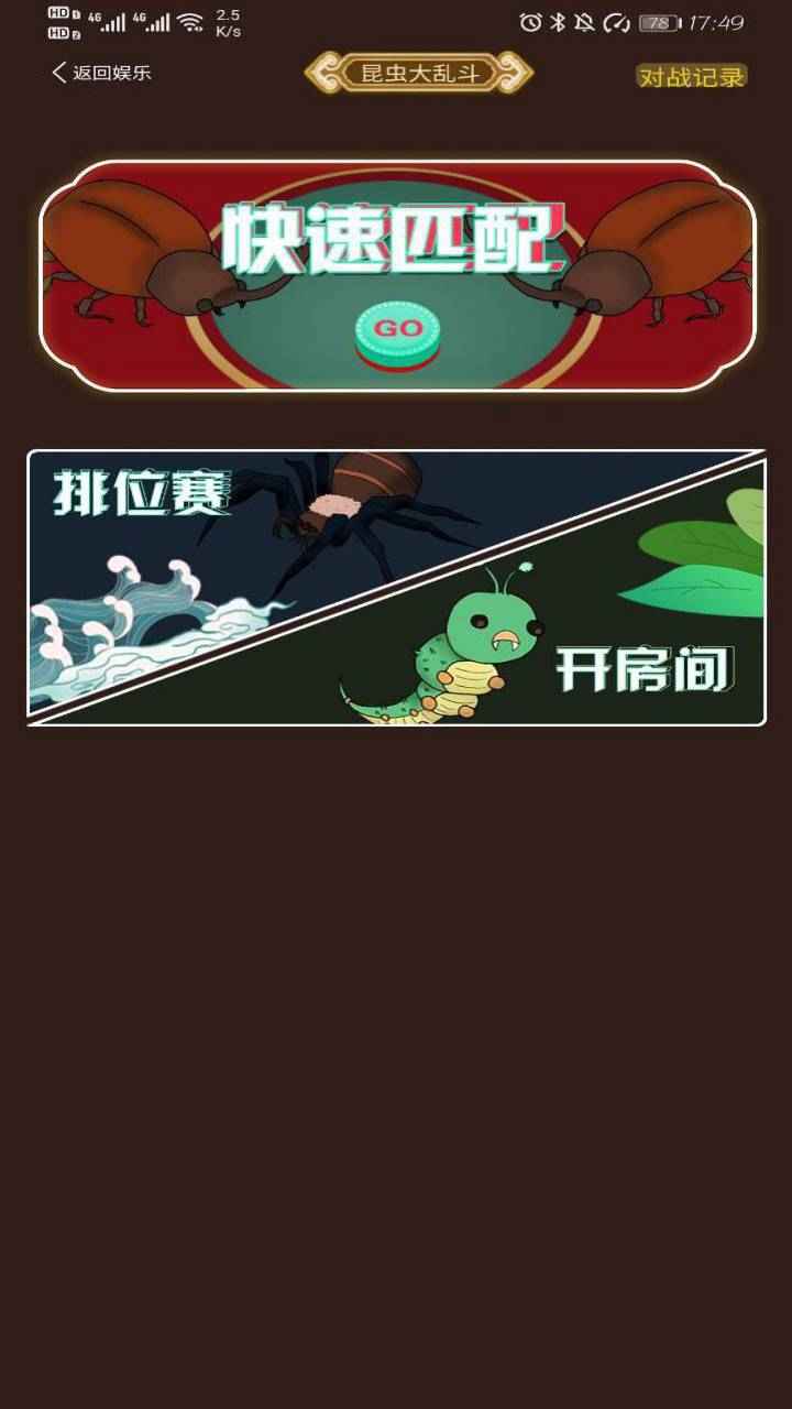 梦回御花园手游app截图