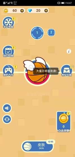 完美投篮 中文版手游app截图