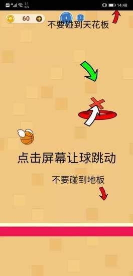 完美投篮 中文版手游app截图