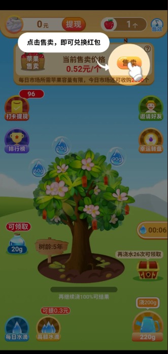 吉祥果园 最新版手游app截图