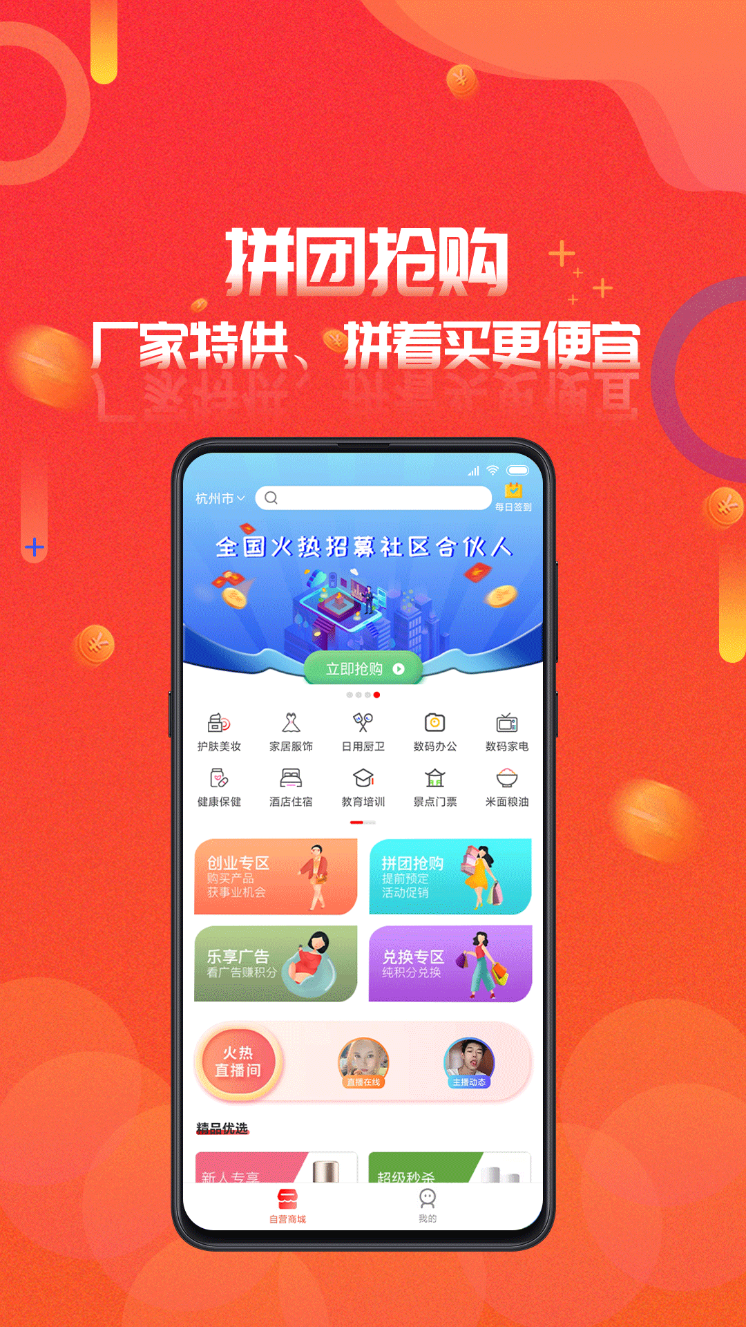 链动全球手机软件app截图