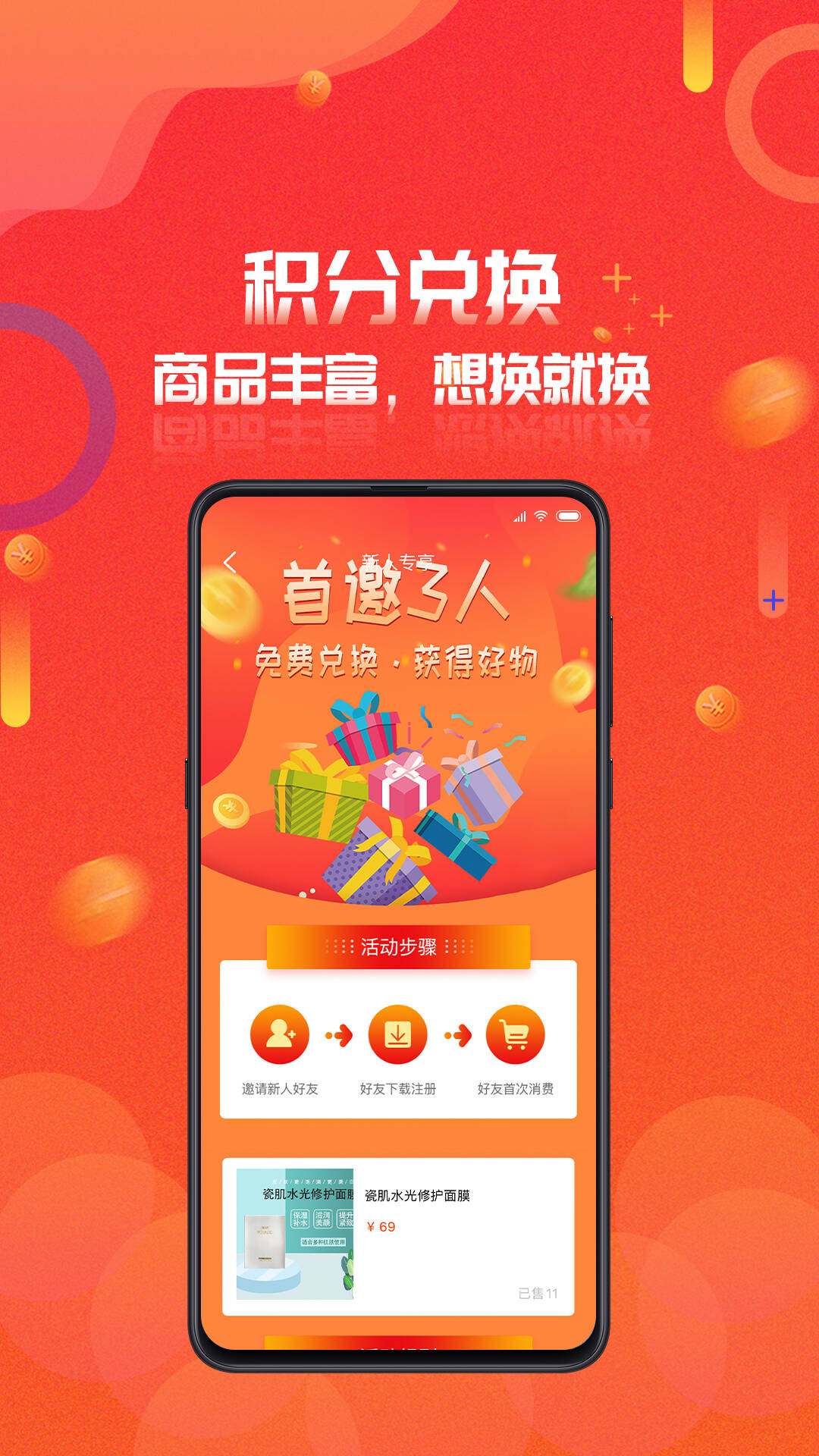 链动全球手机软件app截图