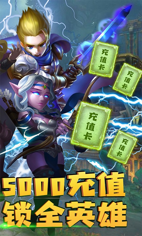 诸王之刃 送5000充值版手游app截图