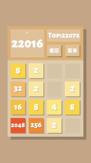 2048清手游app截图