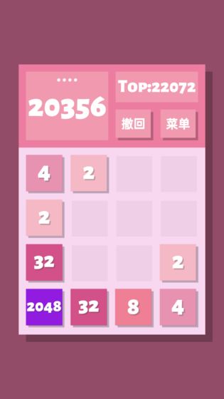 2048清手游app截图