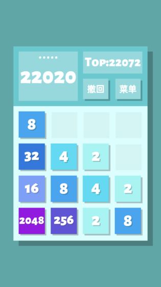 2048清手游app截图