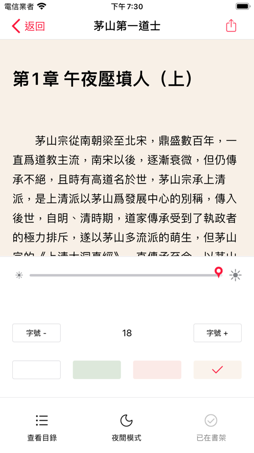 文渊小说手机软件app截图