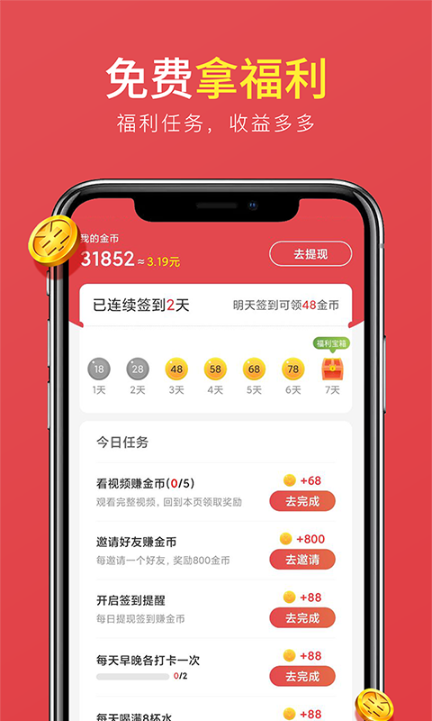 全民悦动手机软件app截图