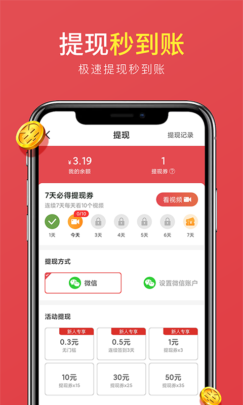 全民悦动手机软件app截图