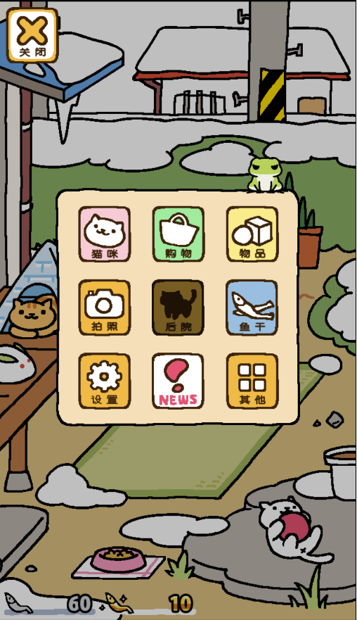 猫咪后院 最新版手游app截图