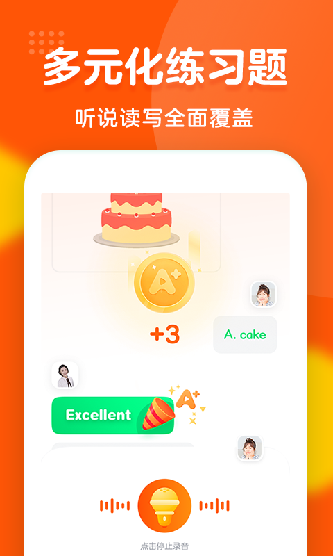 清北英语精品课手机软件app截图