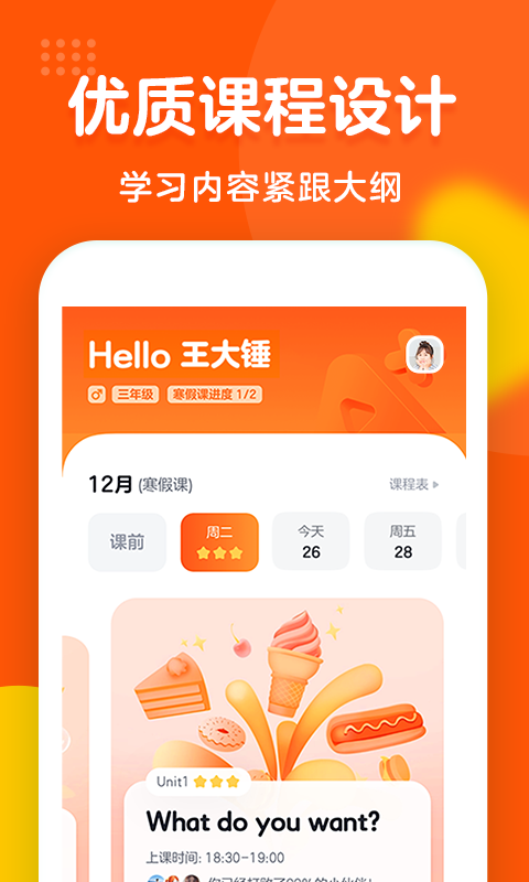 清北英语精品课手机软件app截图