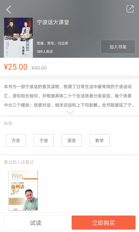 方言中华手机软件app截图