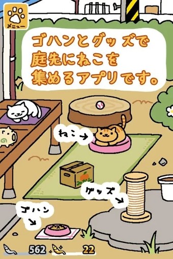 猫咪后院 中文版手游app截图
