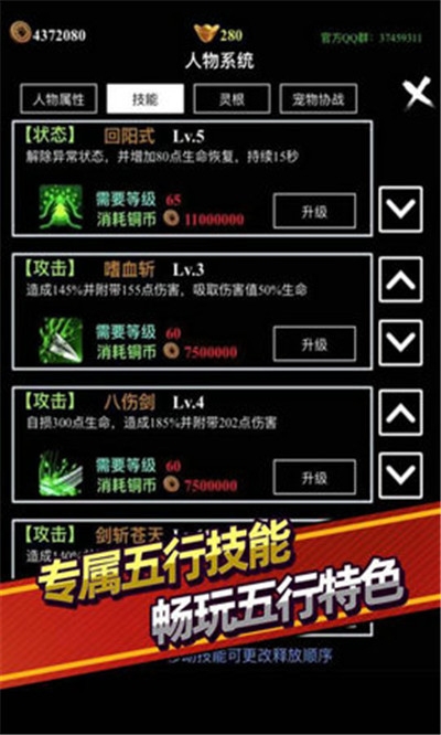 无尽洪荒 最新版手游app截图