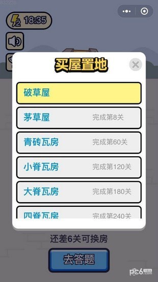 成语升官记 中文版手游app截图