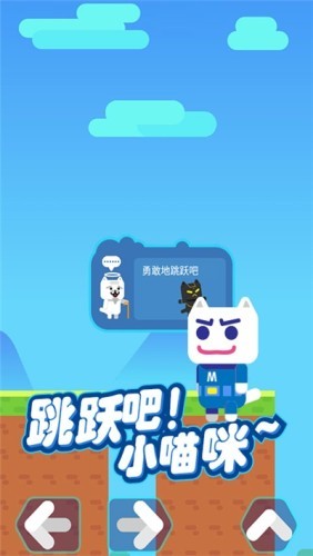 超级喵里奥手游app截图