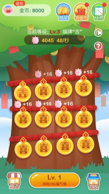 欢乐摇钱树 中文版手游app截图