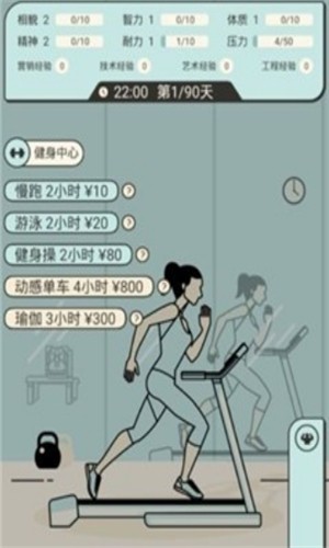 聪明求生纪 中文版手游app截图