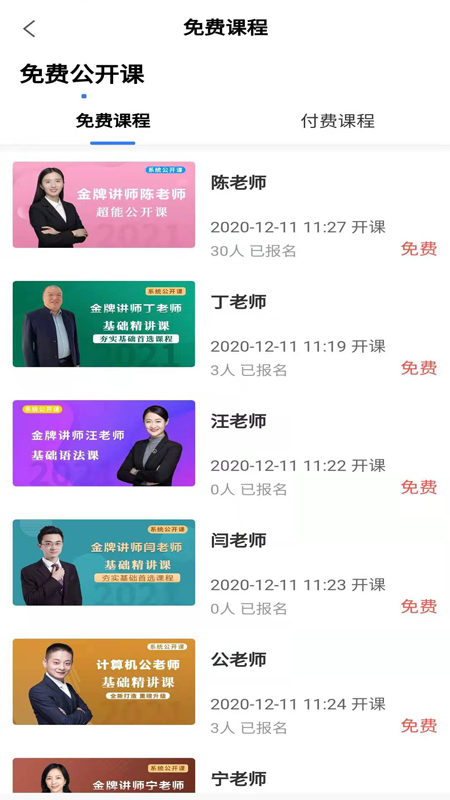 海纳学院手机软件app截图