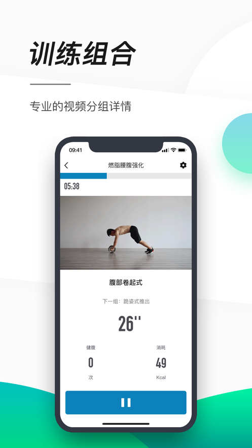 智健运动手机软件app截图